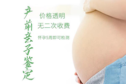 南昌孕期亲子鉴定中心出结果要多久，南昌孕期亲子鉴定到哪里